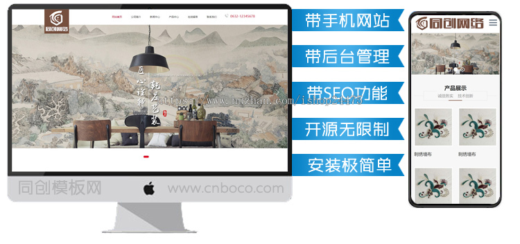 针织刺绣企业网站源码程序 PHP古典网站源码程序 墙纸窗帘布艺网站源码程序