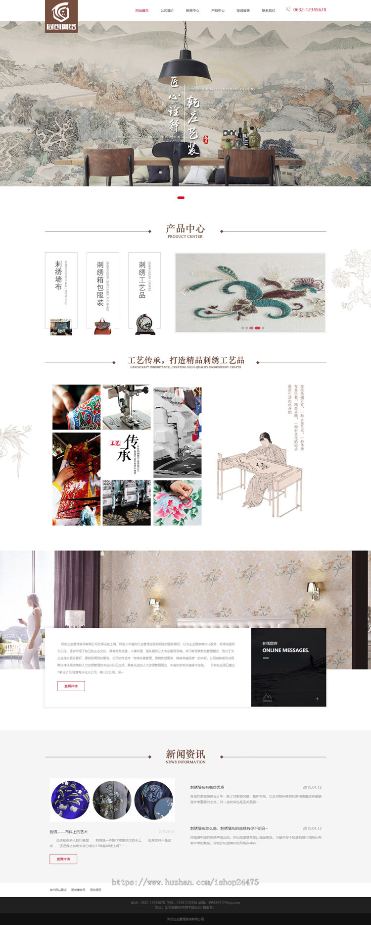 针织刺绣企业网站源码程序 PHP古典网站源码程序 墙纸窗帘布艺网站源码程序