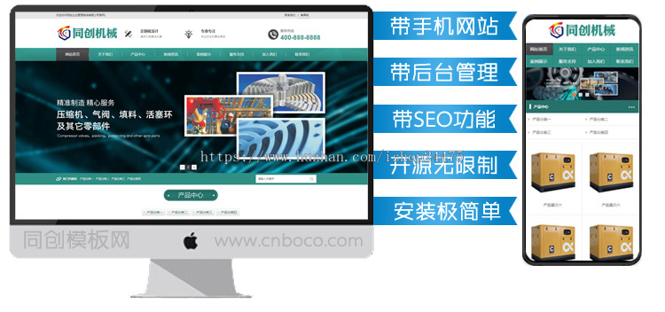 新品自适应绿色大气机械制造网站制作模板程序 HTML5压缩机设备网站源码