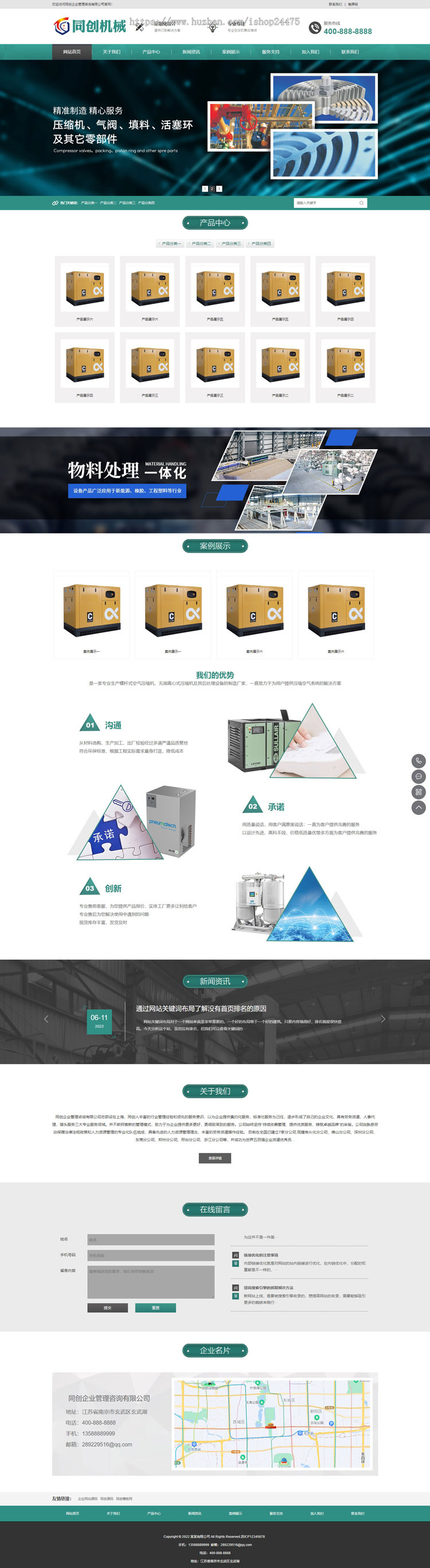 新品自适应绿色大气机械制造网站制作模板程序 HTML5压缩机设备网站源码