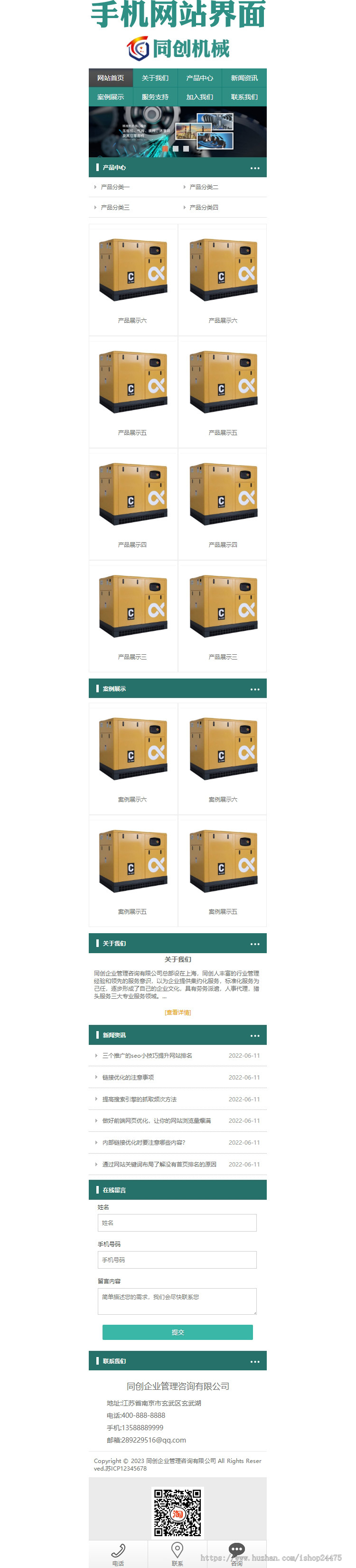 新品自适应绿色大气机械制造网站制作模板程序 HTML5压缩机设备网站源码