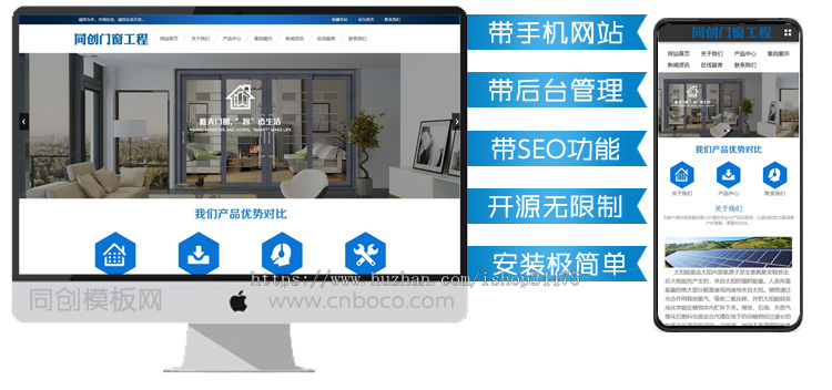 蓝色门窗工程网站制作源码模板 PHP建材五金网站程序带后台管理