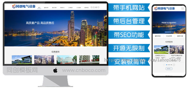 HTML5蓝色机械电力设备网站模板 自适应发电机维修网站源码模板程序
