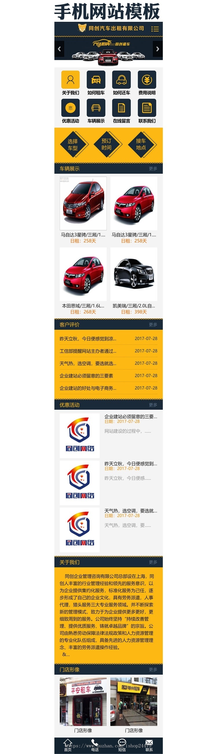 新品汽车出租网站程序PHP租车公司网站源码程序带手机站