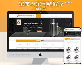 自适应H5黄色大气机械设备网站模板程序 五金机械公司网站制作源码程序