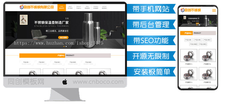 自适应H5黄色大气机械设备网站模板程序 五金机械公司网站制作源码程序