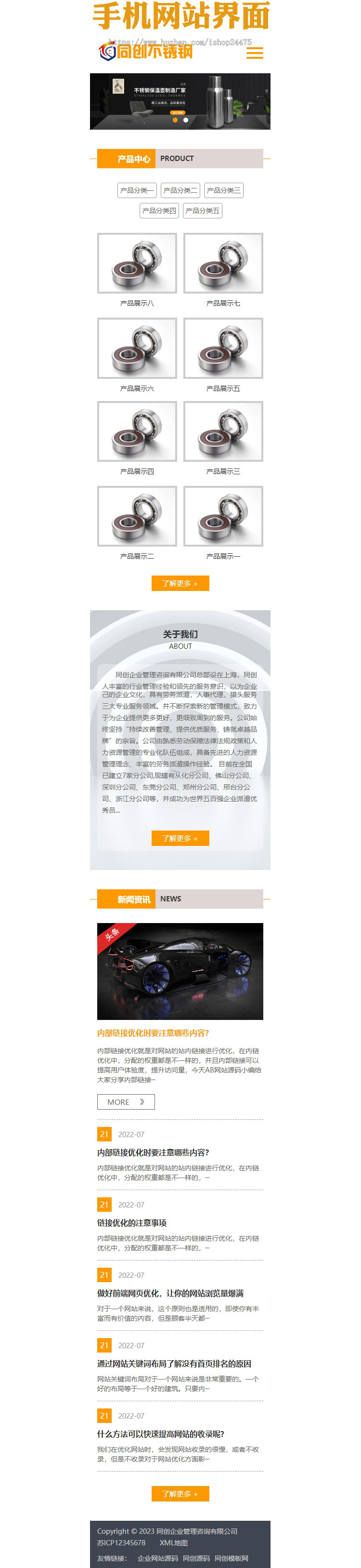 自适应H5黄色大气机械设备网站模板程序 五金机械公司网站制作源码程序