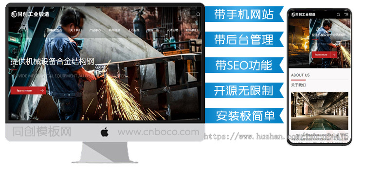 响应式重工业钢铁机械网站pbootcms模板 html5工业设备网站源码模板程序