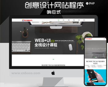响应式广告设计公司网站源码程序 PHP网络设计公司网站源码程序