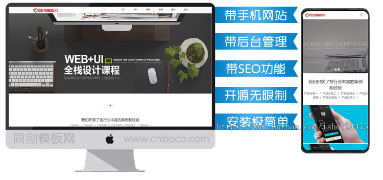 响应式广告设计公司网站源码程序 PHP网络设计公司网站源码程序