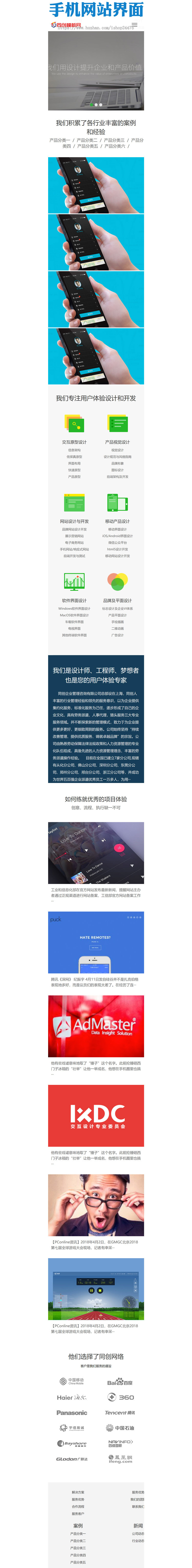 响应式广告设计公司网站源码程序 PHP网络设计公司网站源码程序