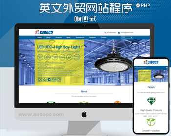 响应式外贸灯具网站pbootcms模板 LED灯具英文外贸网站源码模板程序