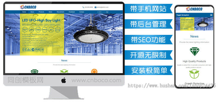 响应式外贸灯具网站pbootcms模板 LED灯具英文外贸网站源码模板程序