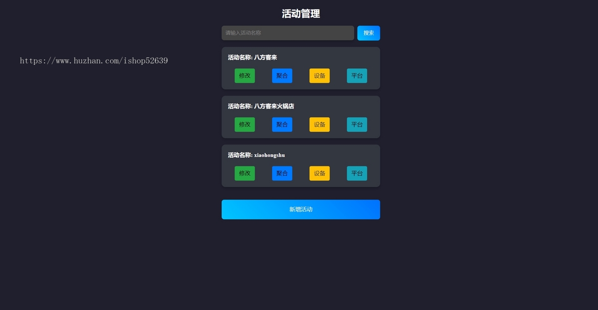 碰一碰一键发抖音、发小红书、大众点评打卡、加微信、连WIFI等