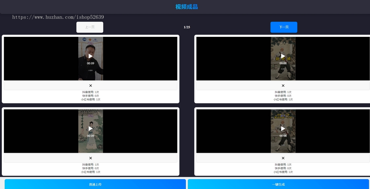 碰一碰一键发抖音、发小红书、大众点评打卡、加微信、连WIFI等