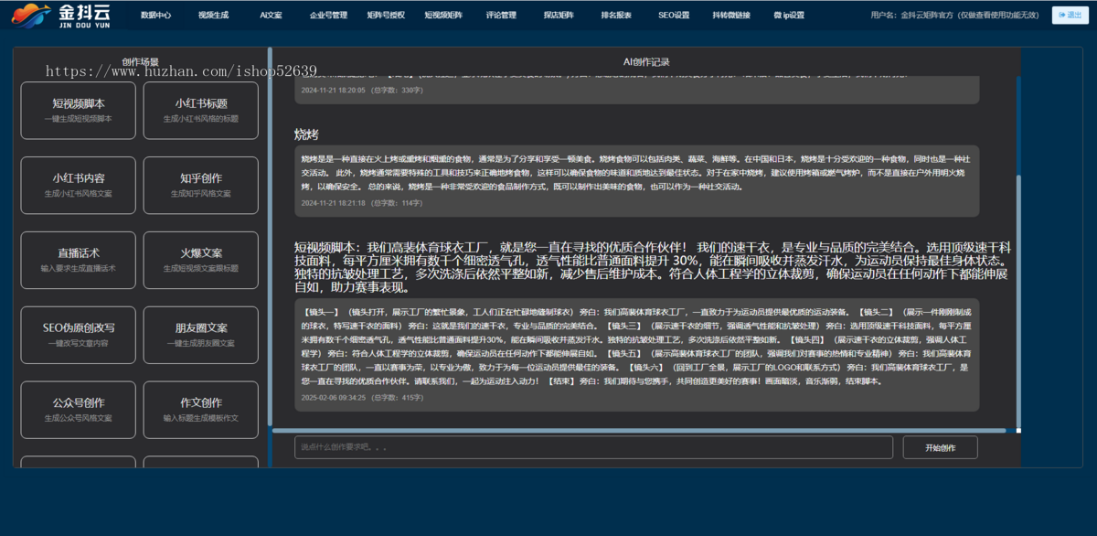 新版抖音矩阵云混剪系统源码 短视频矩阵营销系统(免授权)