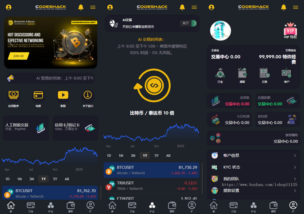 【升级版】AI量化投资源码/量化理财系统开源源码/海外版区块链理财交易所/AI量化理财