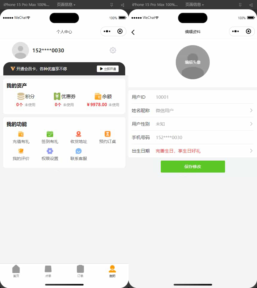 2025新款扫码点单堂食外送餐饮小程序,强开源,无加密,适用于各种餐饮门店