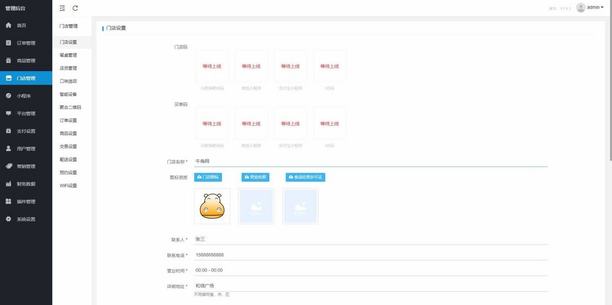 2025新款扫码点单堂食外送餐饮小程序,强开源,无加密,适用于各种餐饮门店