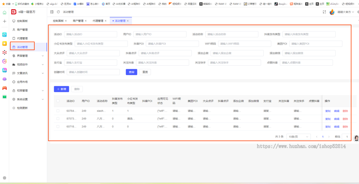 碰一碰系统同城探店一键分享打卡碰碰卡抖音小红书加好友点评NFC立牌碰一碰支架商家支
