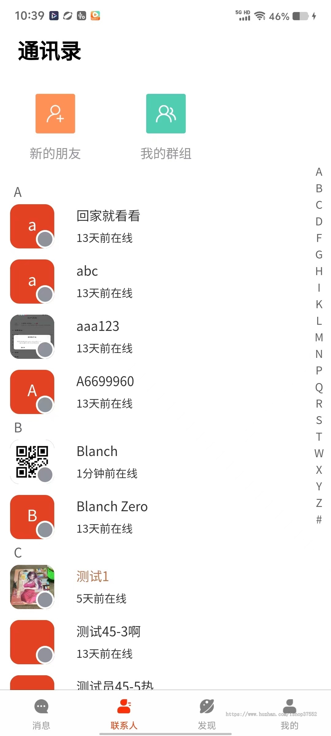 IM即时通讯社区交友