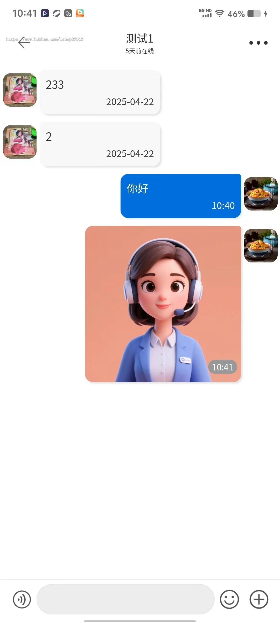 IM即时通讯社区交友