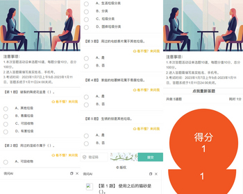 微信公众号H5答题整套程序