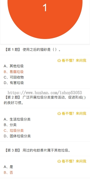 微信公众号H5答题整套程序