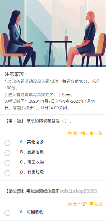 微信公众号H5答题整套程序