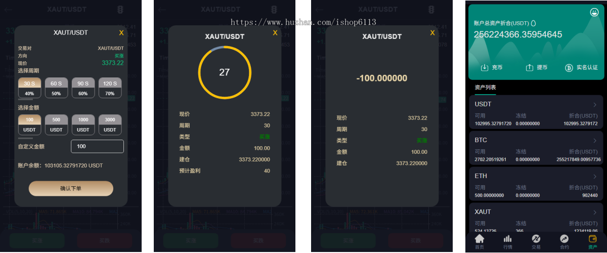 多国语言交易所系统源码/交易所系统源码/币币交易所系统源码/申购交易所系统源码