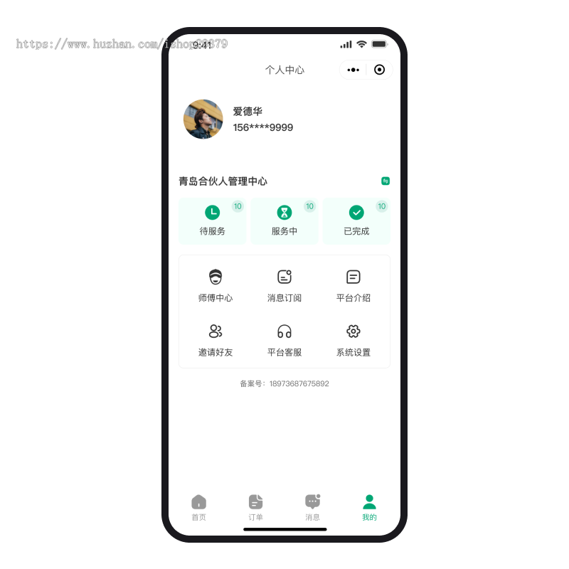 沃德预约维修家政派单小程序