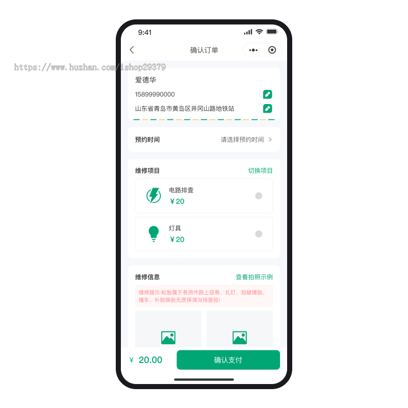 沃德预约维修家政派单小程序