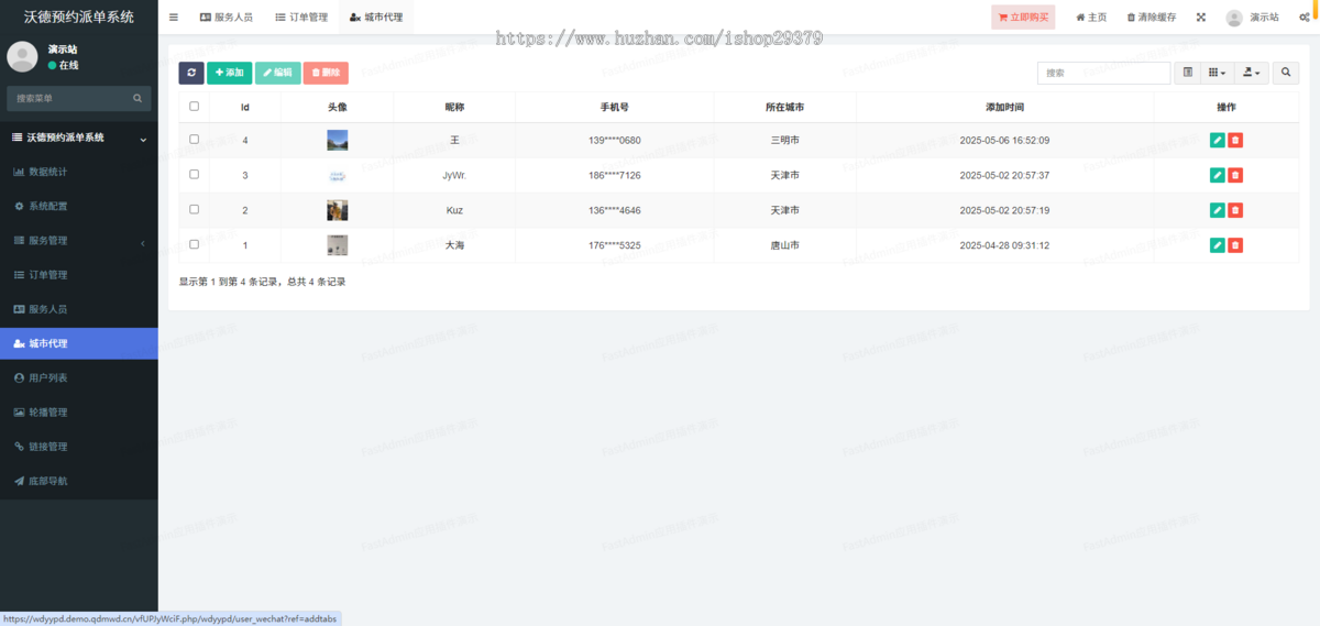 沃德预约维修家政派单小程序