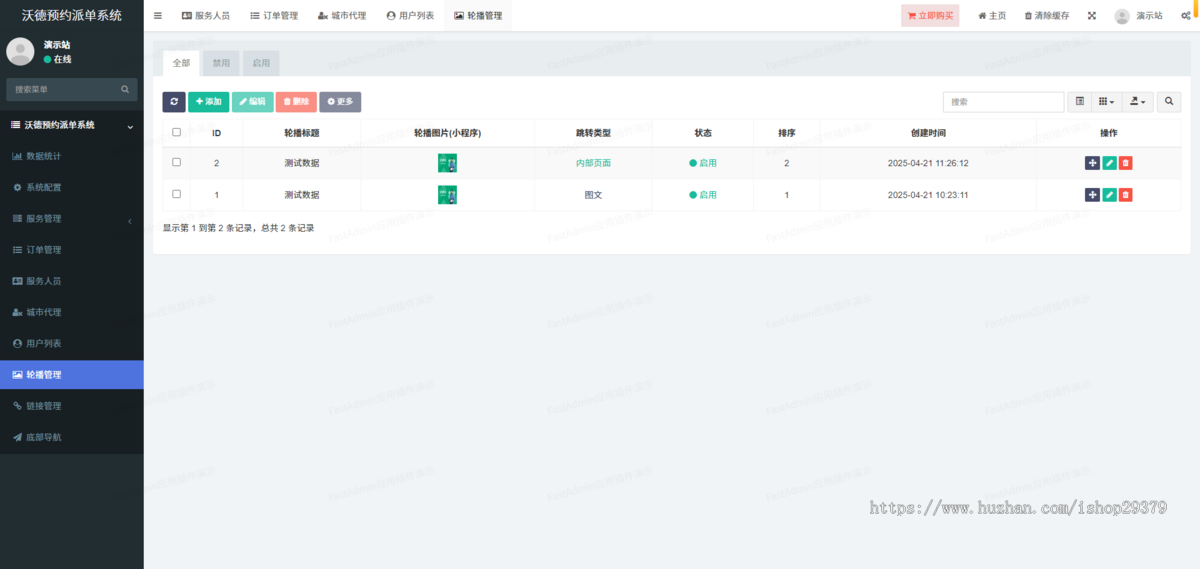 沃德预约维修家政派单小程序