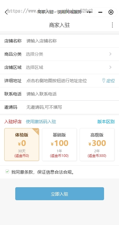 更新42.2同城便民服务信息小程序H5公众号招聘二手交易找工作顺风车生意转让求职简历