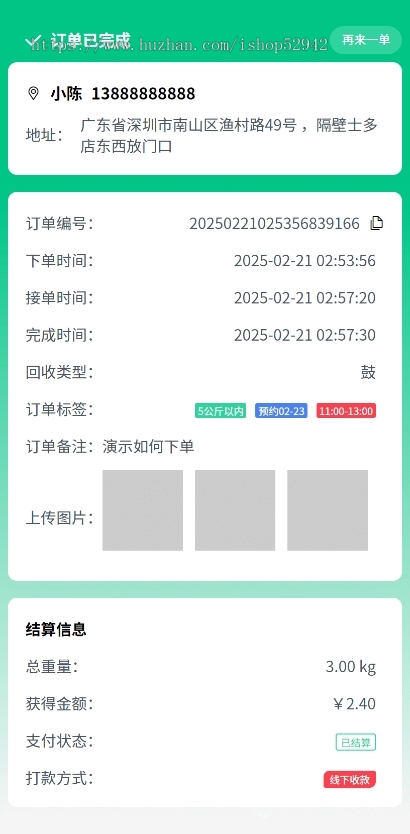 废品回收小程序二手新旧物品回收线上下单垃圾回收预约回收在线兑换礼品分销加盟源码