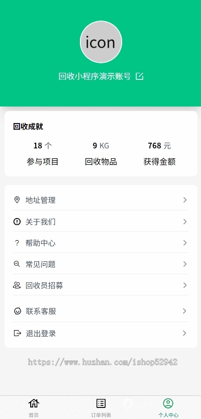 废品回收小程序二手新旧物品回收线上下单垃圾回收预约回收在线兑换礼品分销加盟源码