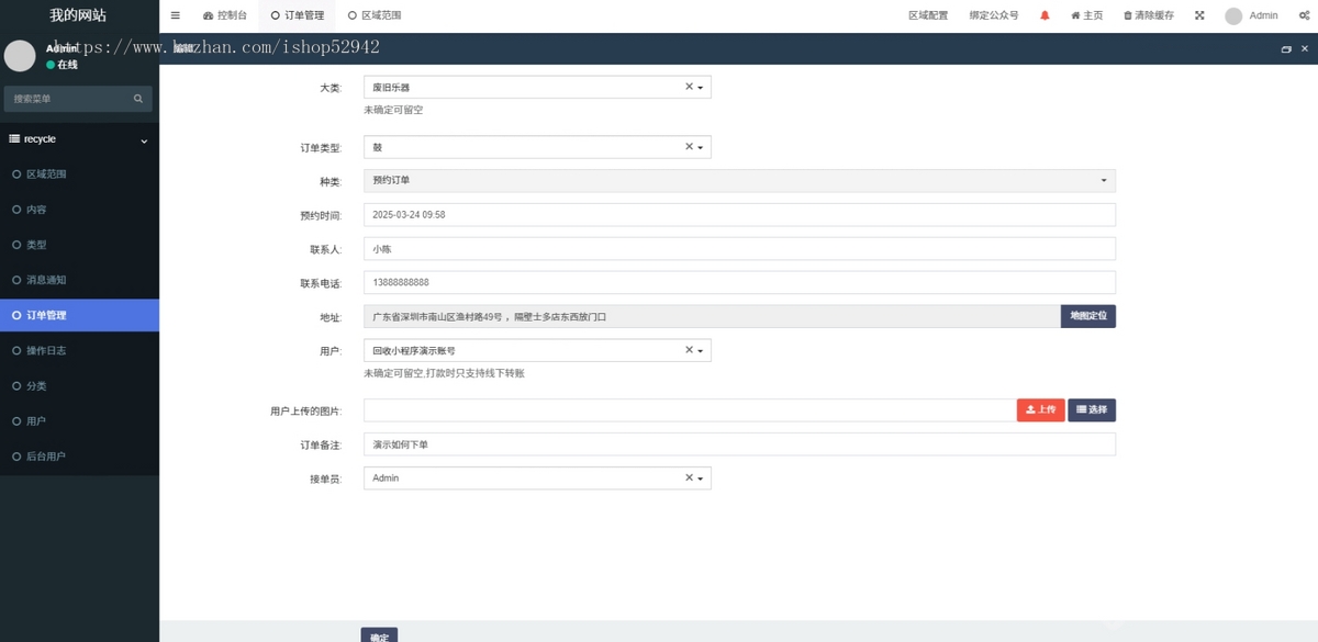 废品回收小程序二手新旧物品回收线上下单垃圾回收预约回收在线兑换礼品分销加盟源码