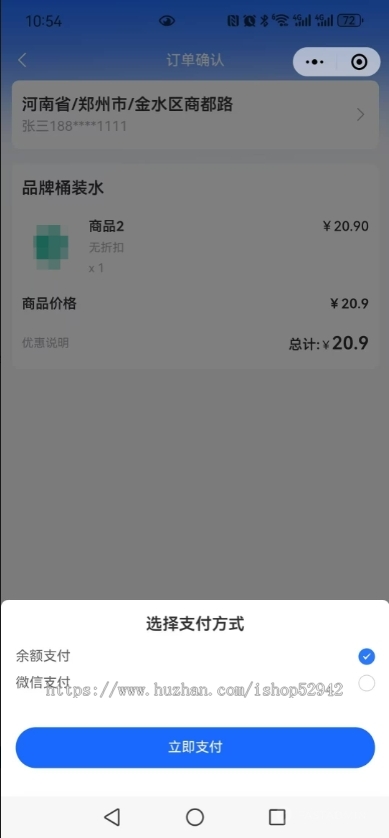 多站点桶装水配送订水送水小程序多水站管理系统水票押金同城预约订水用户端+骑手端