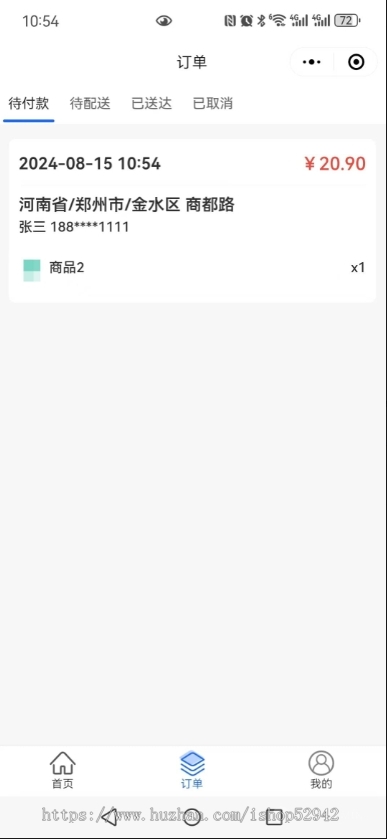 多站点桶装水配送订水送水小程序多水站管理系统水票押金同城预约订水用户端+骑手端