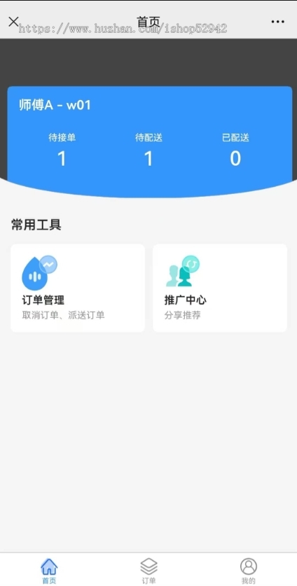 多站点桶装水配送订水送水小程序多水站管理系统水票押金同城预约订水用户端+骑手端