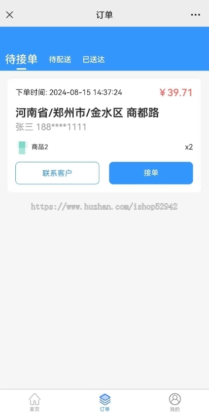 多站点桶装水配送订水送水小程序多水站管理系统水票押金同城预约订水用户端+骑手端