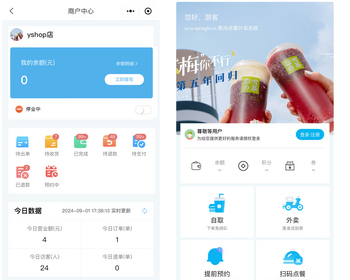 扫码点餐小程序 意象桌面扫码点餐小程序系统_开源