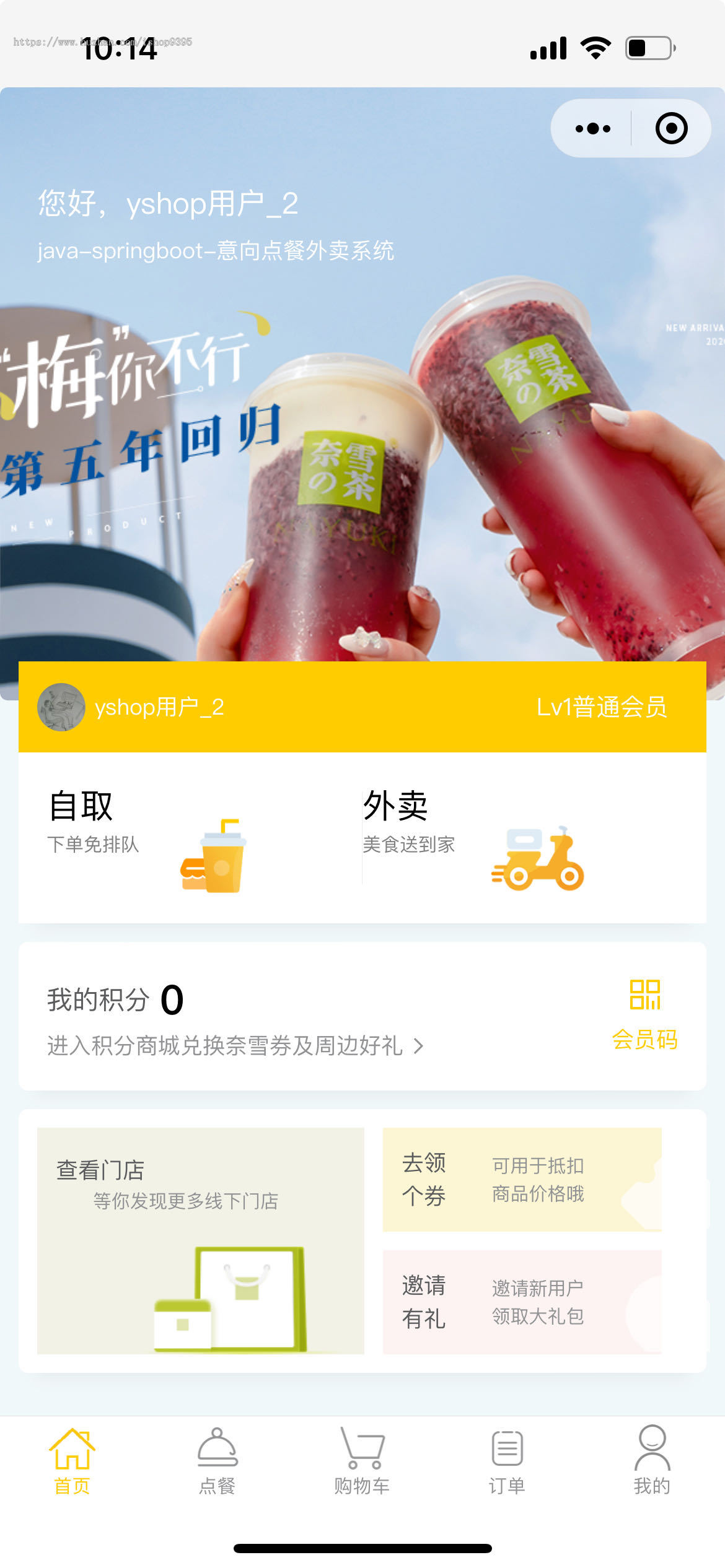 扫码点餐小程序 意象桌面扫码点餐小程序系统_开源