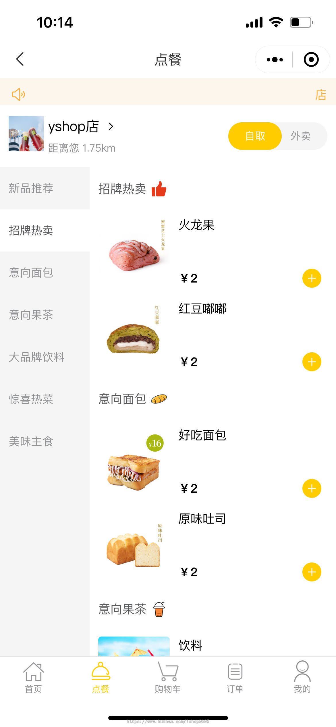 扫码点餐小程序 意象桌面扫码点餐小程序系统_开源