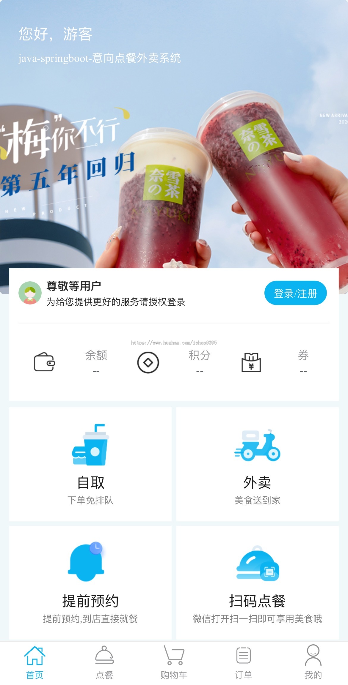 扫码点餐小程序 意象桌面扫码点餐小程序系统_开源