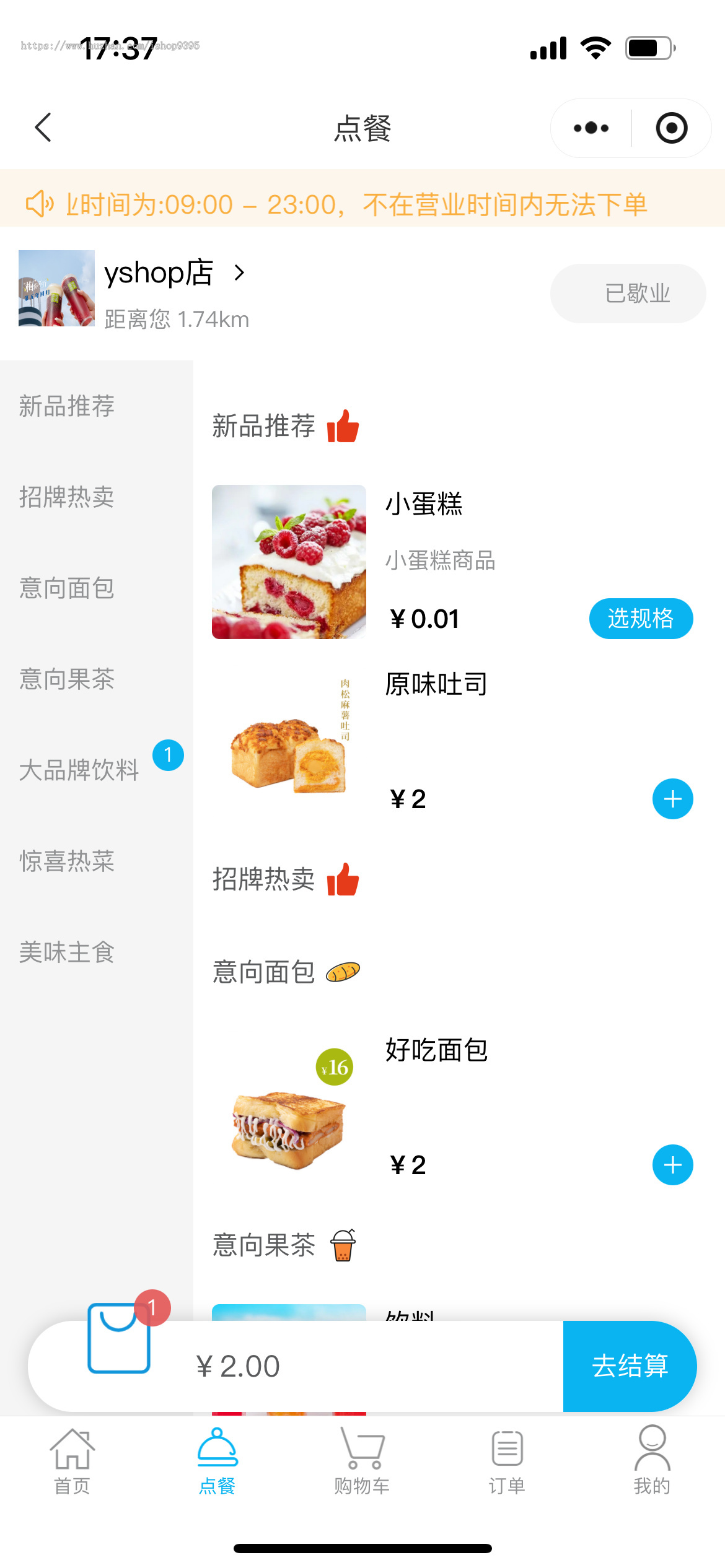 扫码点餐小程序 意象桌面扫码点餐小程序系统_开源