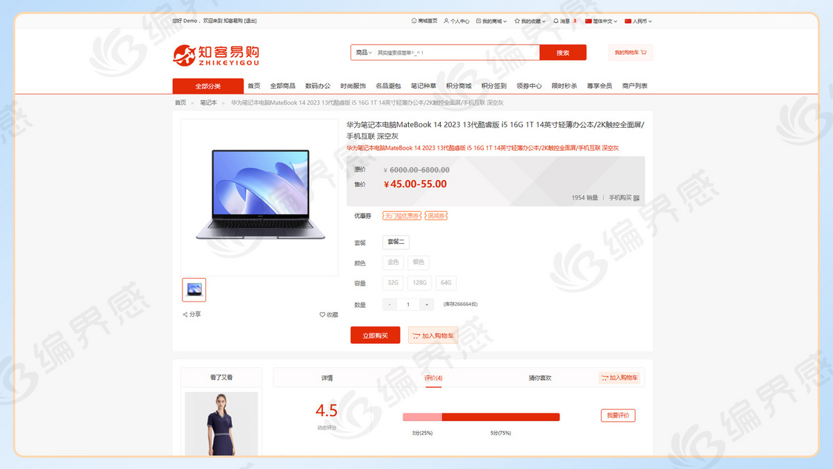 跨境电商系统国际商城源码门店自提快递物流商家入驻同城配送积分商城签到三级分销秒杀