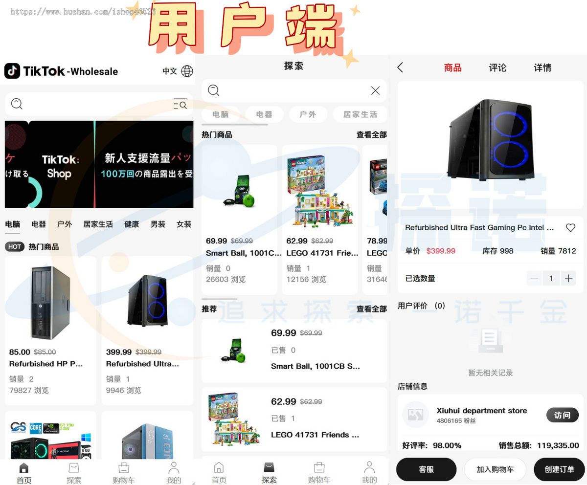2025年运营级新PHP版跨境电商源码全开源,内嵌仿TKtiktokFB商城系统,商家入驻,一键铺货