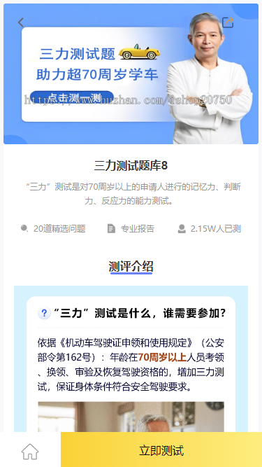 心理测评,心理健康趣味测试,量表完整,到手就运营